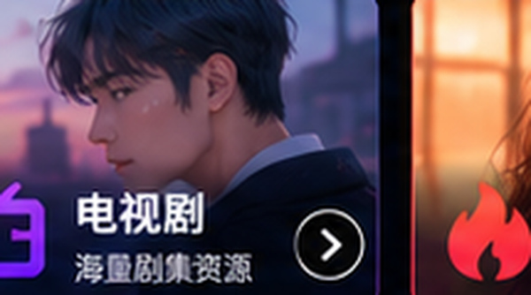红杏视频电视剧专区